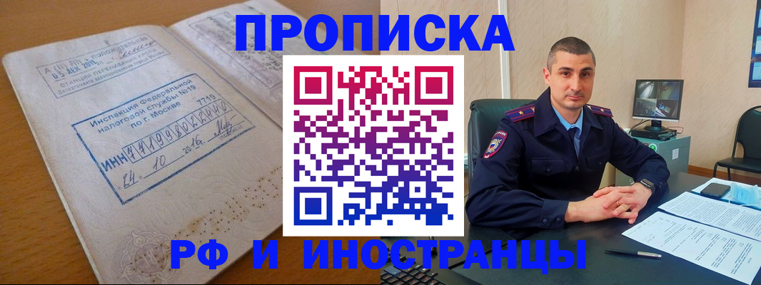 найти адрес прописки в Клинцах