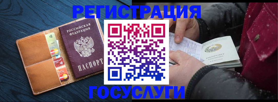 прописка ребенка в Клинцах