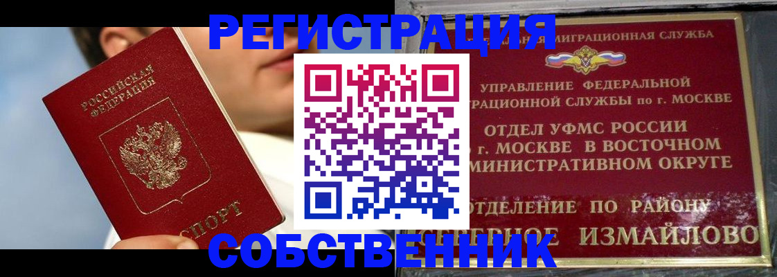 прописка для военкомата в Клинцах